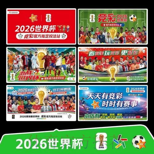 2026世界杯直播今日实时赛程在哪里看 2026世界杯直播今日实时赛程在哪里看